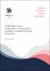 008_ANZCA_CTN_multidisciplinary_team_communications.pdf.jpg