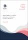 020_ANZCA_CTN_ANZCA_funding_resources.pdf.jpg